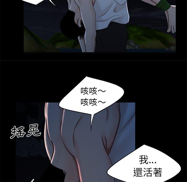 絕命陷阱 第 19 話 第39页
