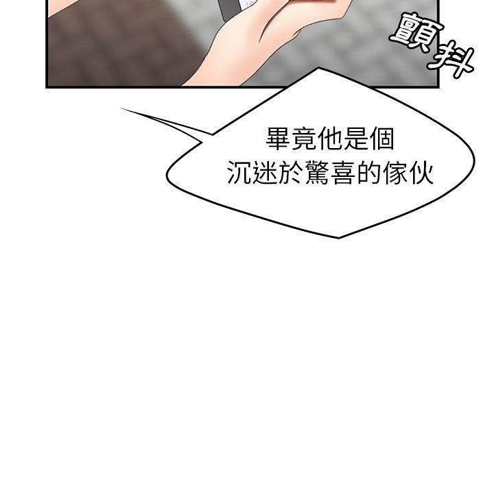 絕命陷阱 第 19 話 第64页