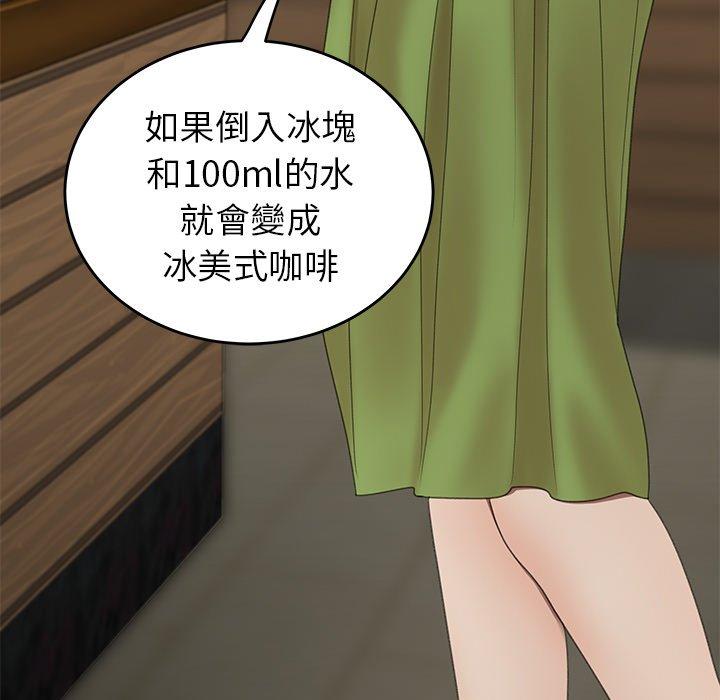絕命陷阱 第 19 話 第83页