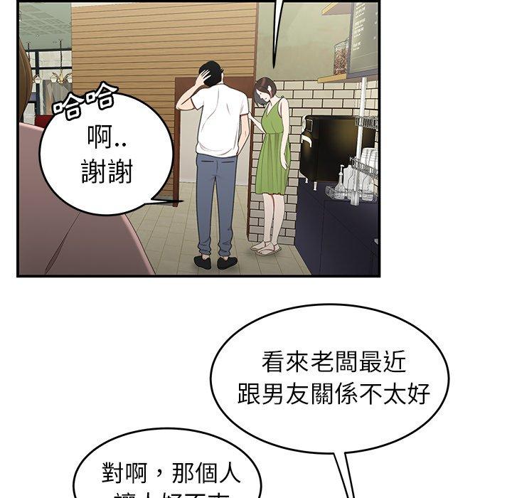 絕命陷阱 第 19 話 第87页