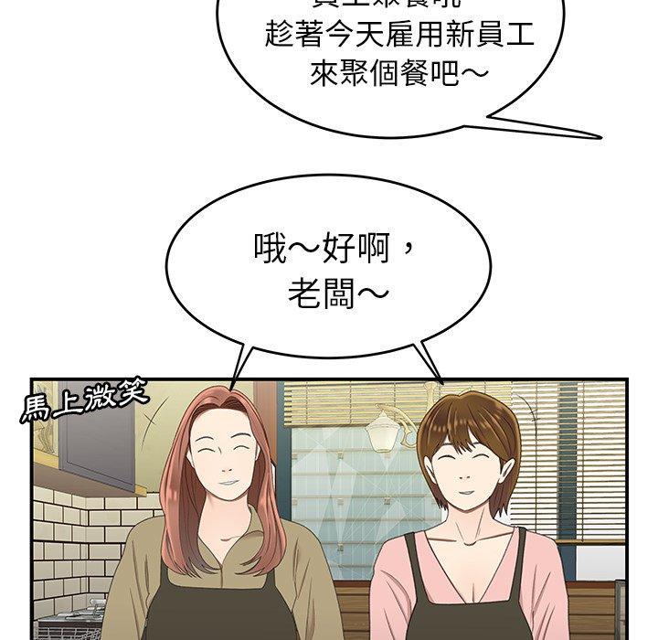 絕命陷阱 第 19 話 第89页