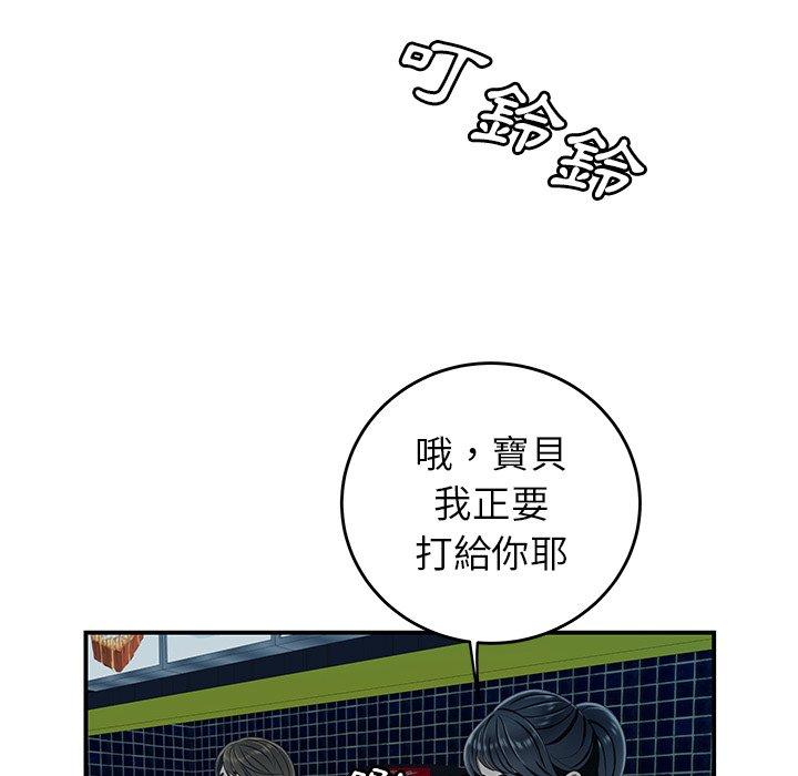 絕命陷阱 第 19 話 第105页