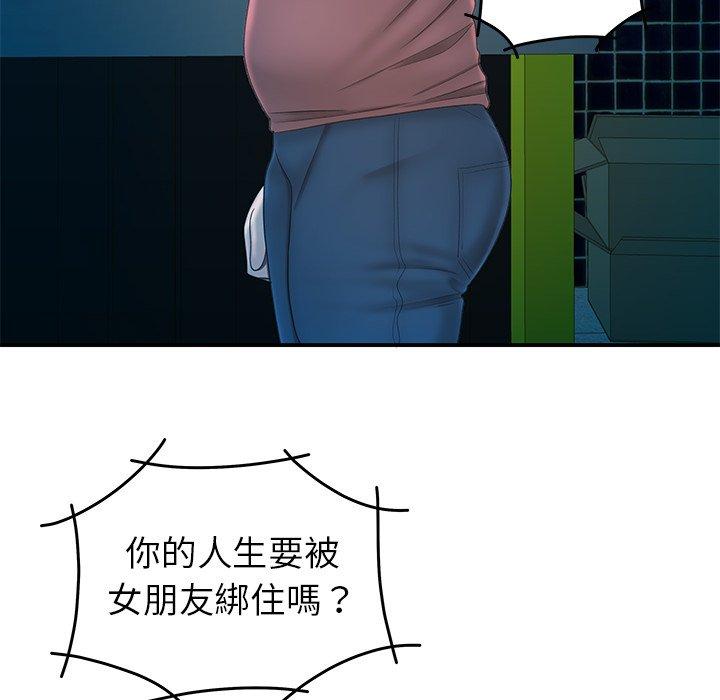 絕命陷阱 第 19 話 第113页
