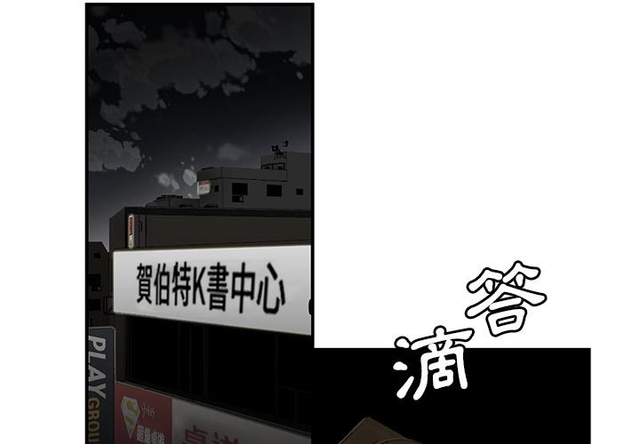 絕命陷阱 第 1 話 第2页