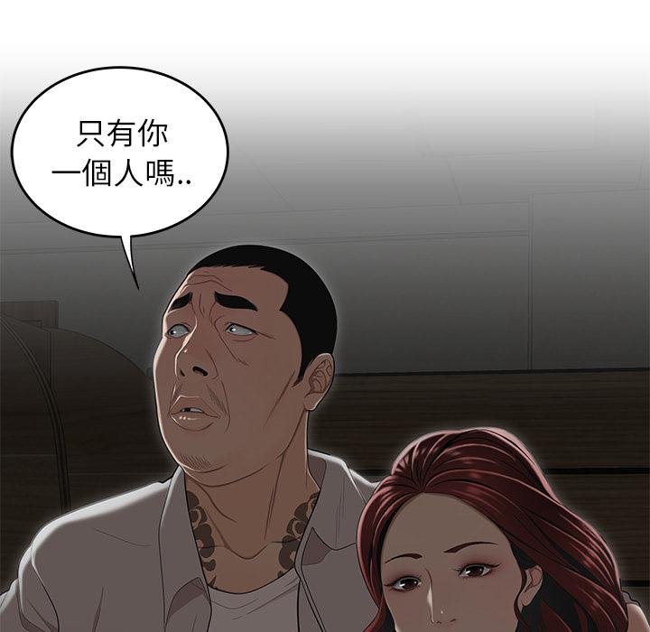絕命陷阱 第 1 話 第9页