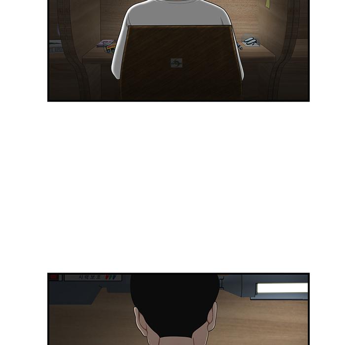 絕命陷阱 第 1 話 第6页
