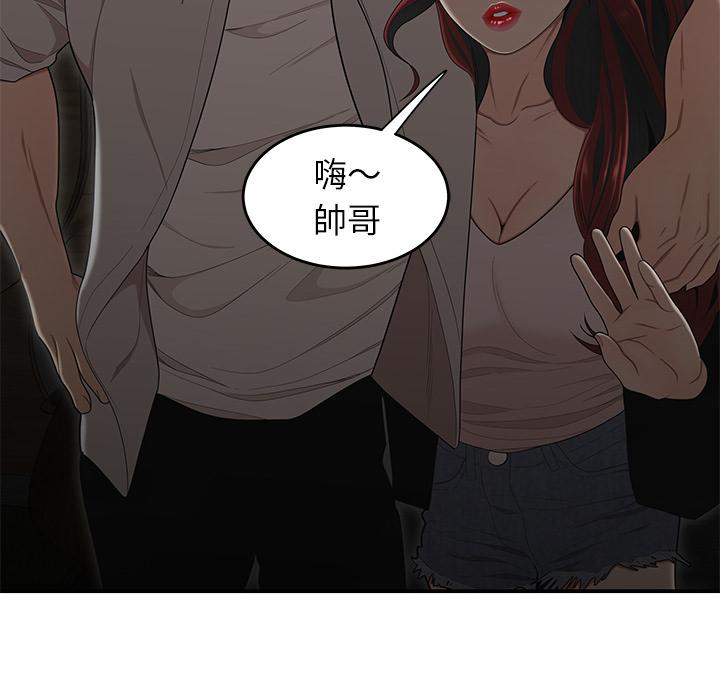 絕命陷阱 第 1 話 第10页