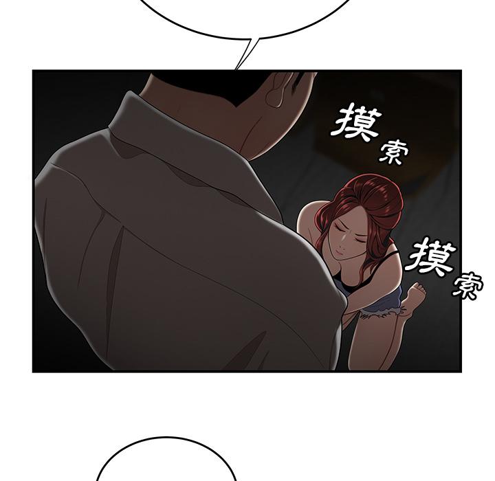 絕命陷阱 第 1 話 第37页