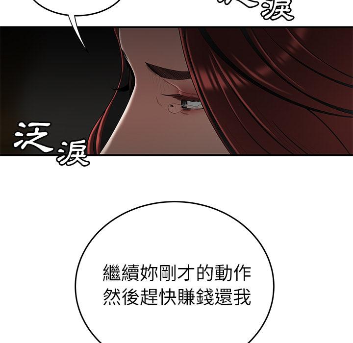 絕命陷阱 第 1 話 第36页