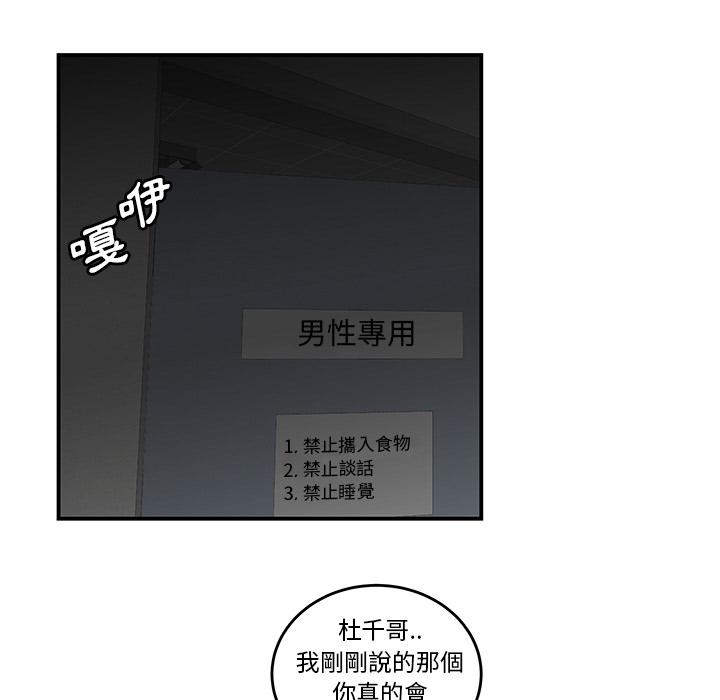 絕命陷阱 第 1 話 第13页