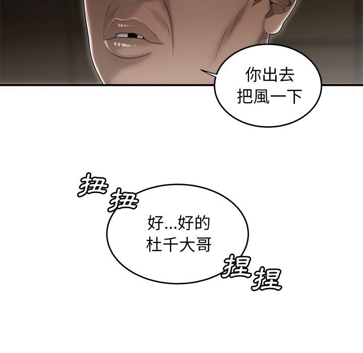 絕命陷阱 第 1 話 第12页
