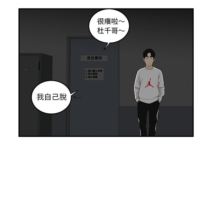 絕命陷阱 第 1 話 第15页