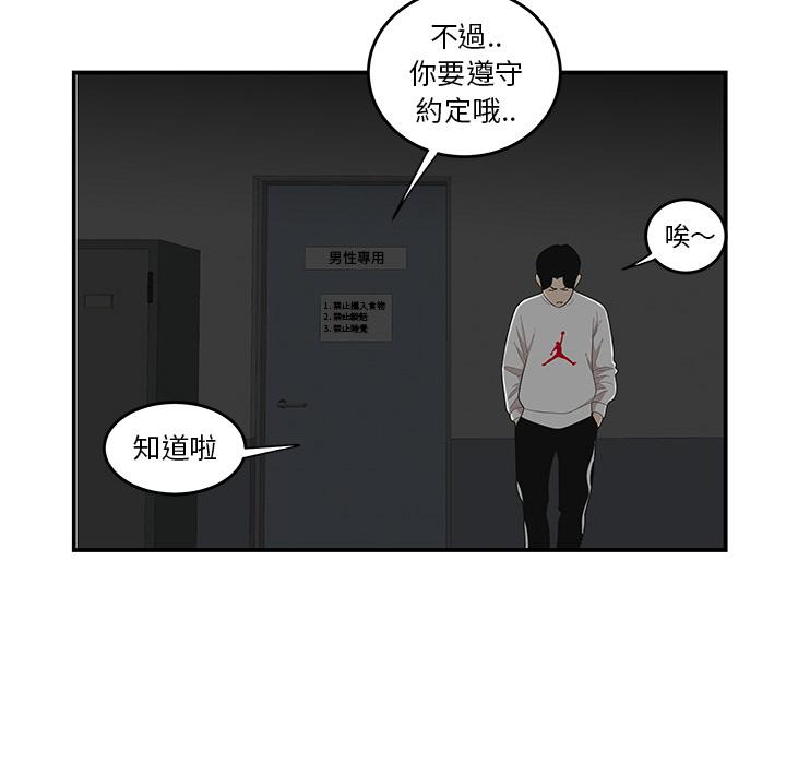 絕命陷阱 第 1 話 第17页
