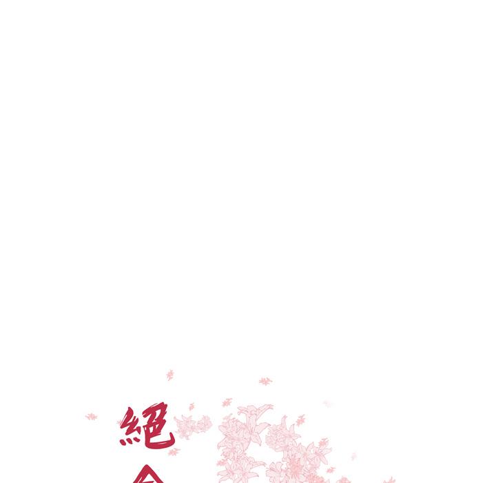 絕命陷阱 第 1 話 第18页