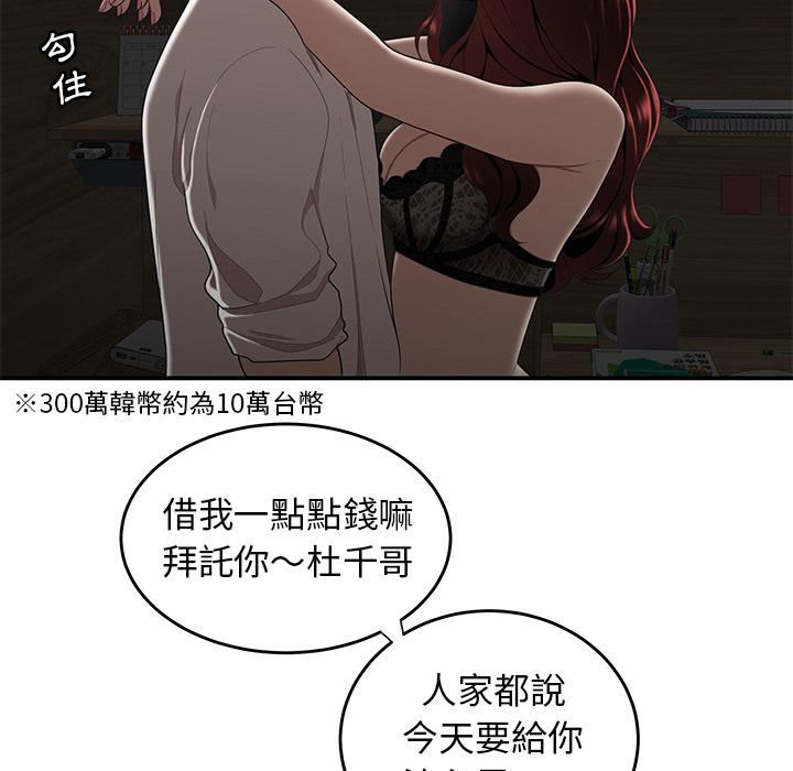 絕命陷阱 第 1 話 第25页