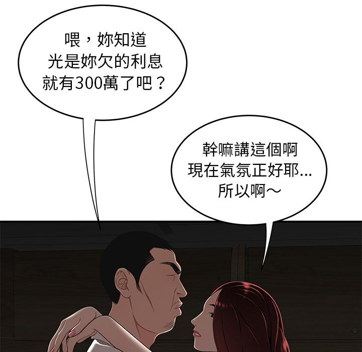 絕命陷阱 第 1 話 第24页