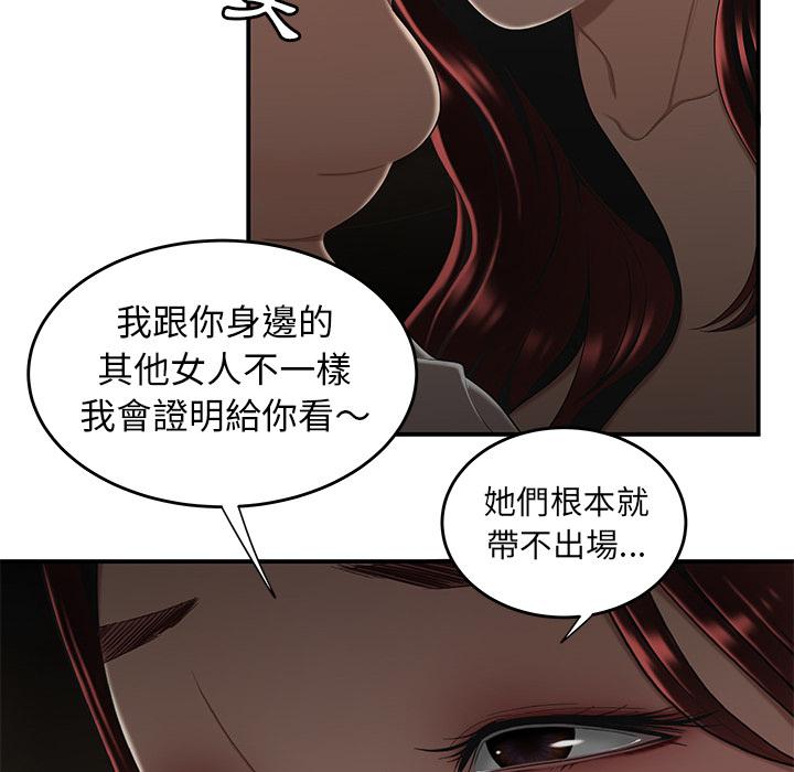 絕命陷阱 第 1 話 第27页