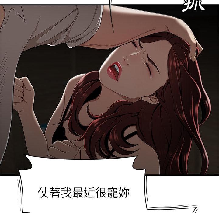絕命陷阱 第 1 話 第30页