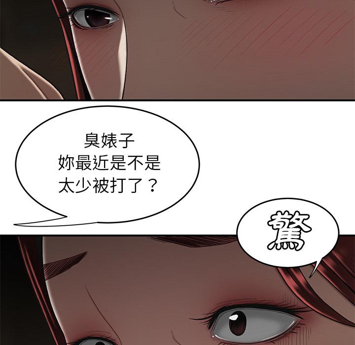 絕命陷阱 第 1 話 第28页