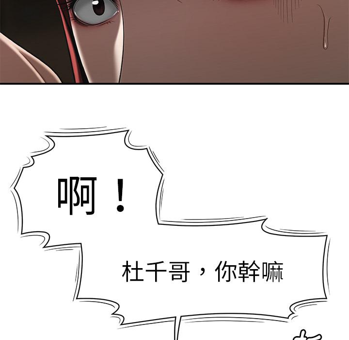 絕命陷阱 第 1 話 第29页