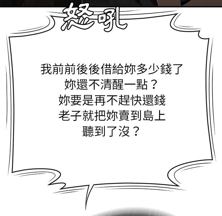 絕命陷阱 第 1 話 第33页