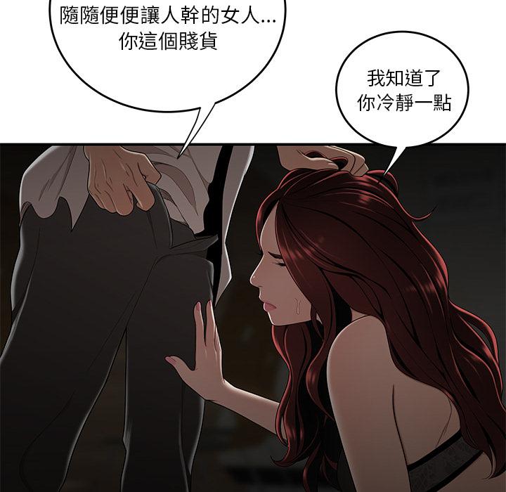 絕命陷阱 第 1 話 第32页