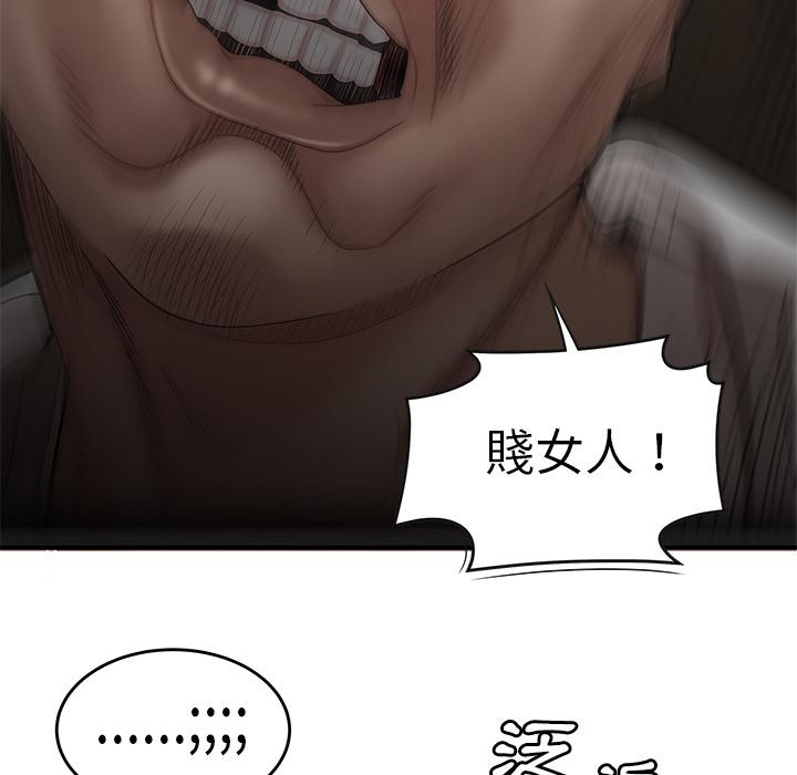 絕命陷阱 第 1 話 第35页