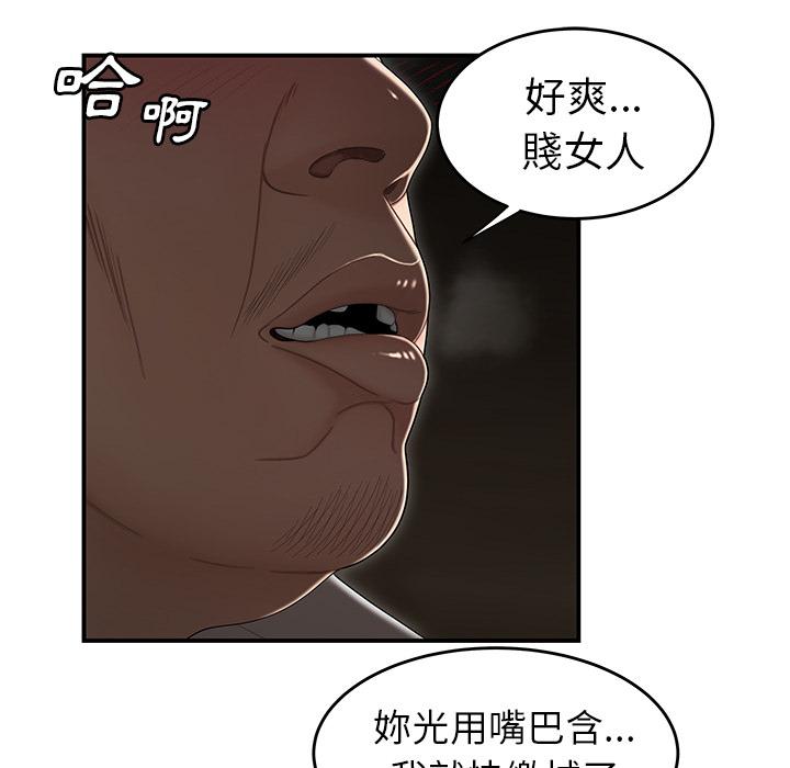 絕命陷阱 第 1 話 第42页