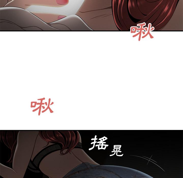 絕命陷阱 第 1 話 第40页