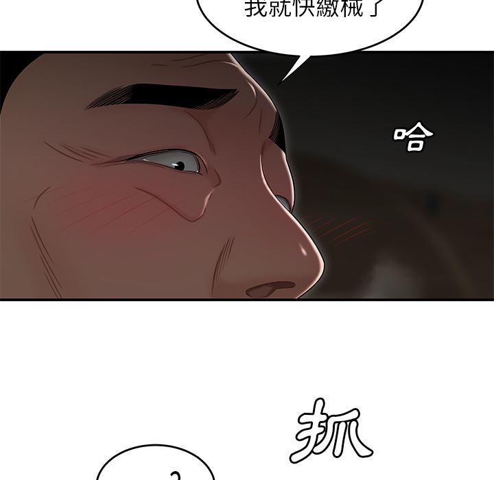 絕命陷阱 第 1 話 第43页