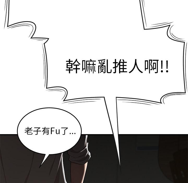 絕命陷阱 第 1 話 第45页