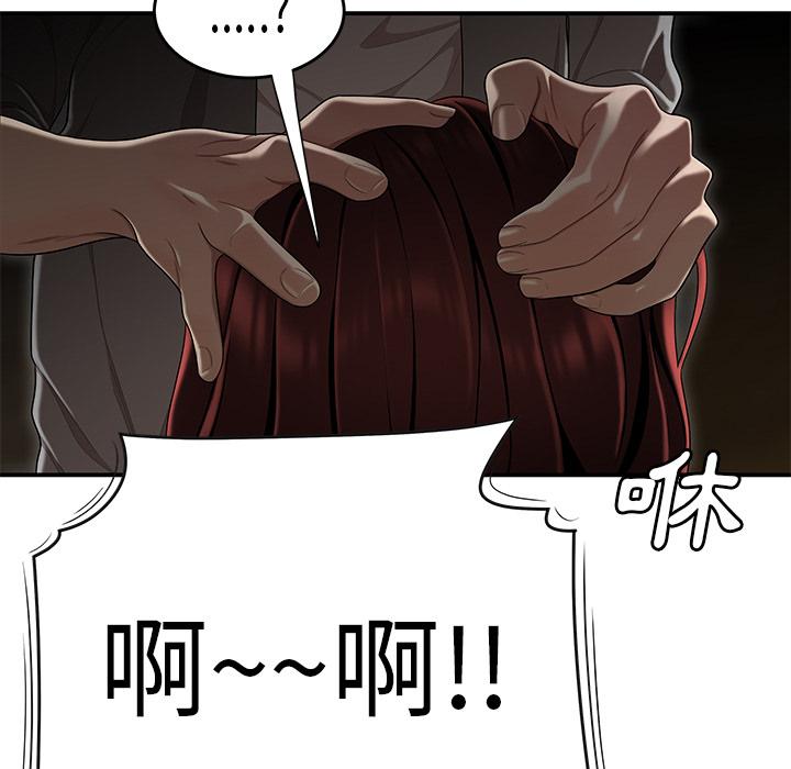 絕命陷阱 第 1 話 第44页