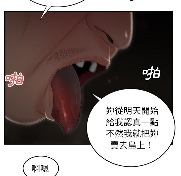 絕命陷阱 第 1 話 第53页