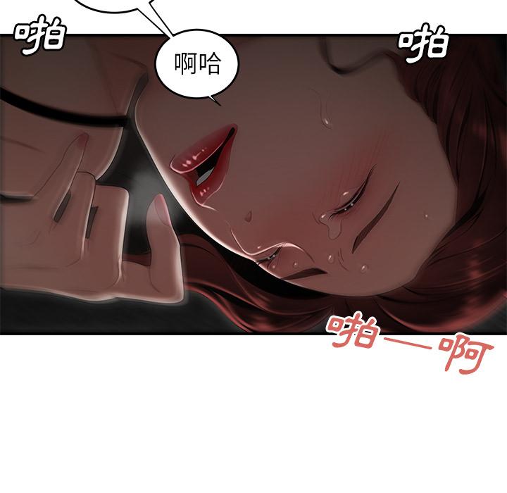 絕命陷阱 第 1 話 第54页