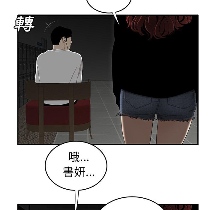 絕命陷阱 第 1 話 第59页