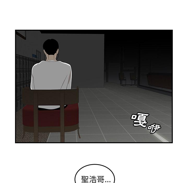 絕命陷阱 第 1 話 第58页