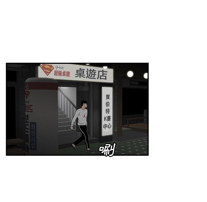 絕命陷阱 第 1 話 第70页