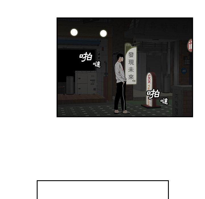 絕命陷阱 第 1 話 第71页