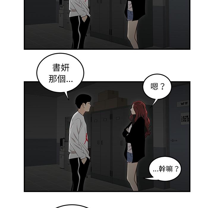 絕命陷阱 第 1 話 第62页