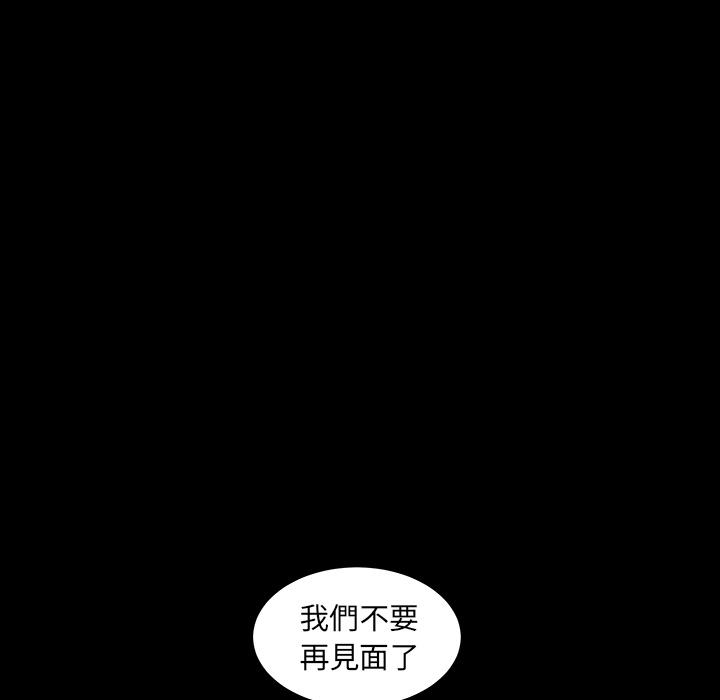 絕命陷阱 第 1 話 第96页