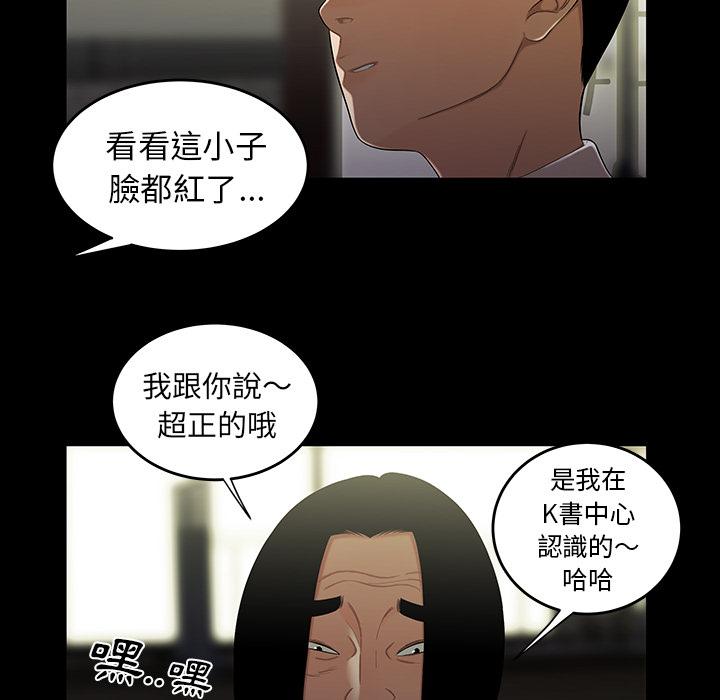 絕命陷阱 第 1 話 第101页