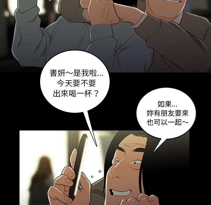 絕命陷阱 第 1 話 第103页