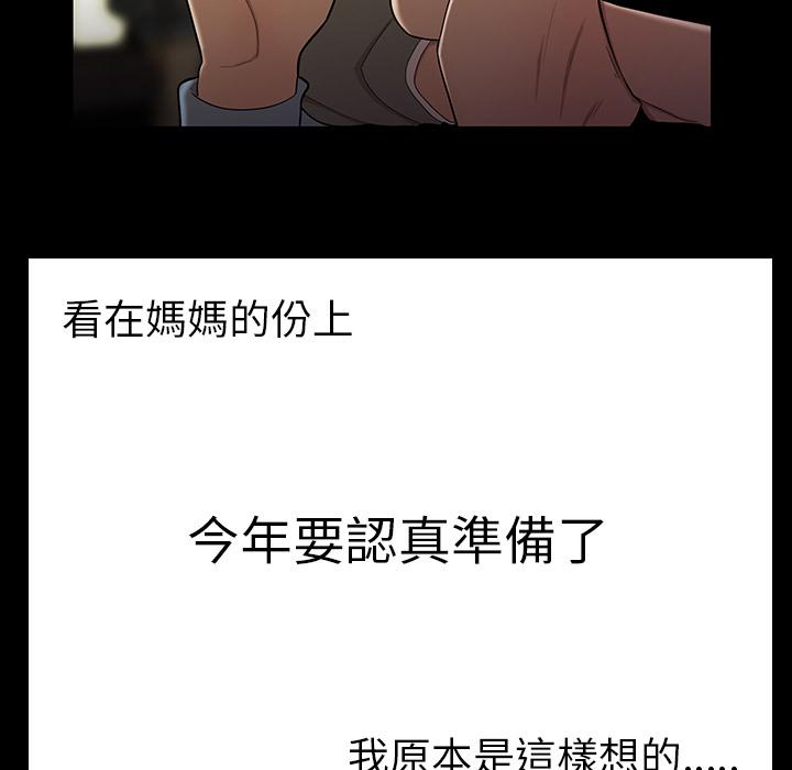 絕命陷阱 第 1 話 第104页