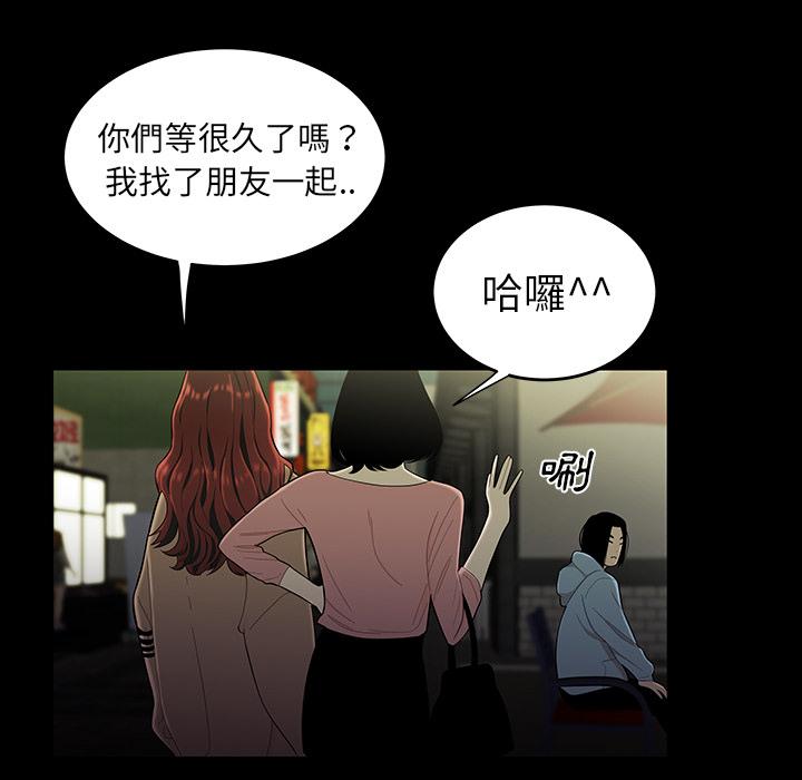 絕命陷阱 第 1 話 第106页