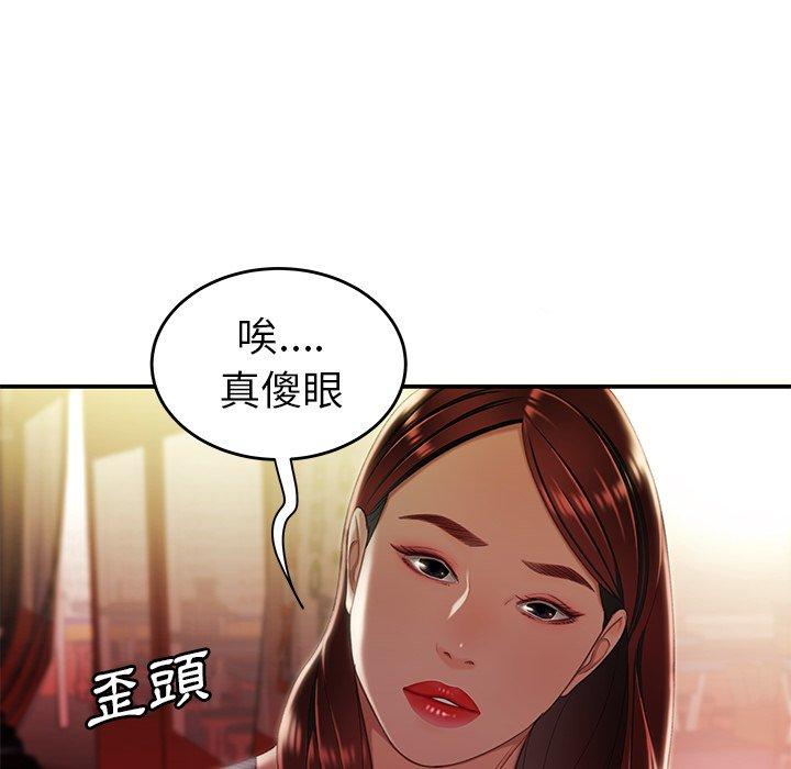 絕命陷阱 第 24 話 第43页