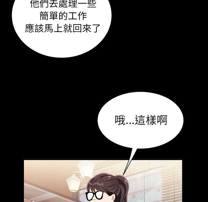 絕命陷阱 第 24 話 第63页