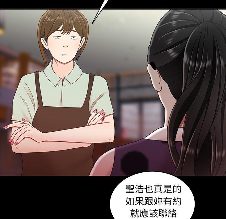 絕命陷阱 第 24 話 第75页