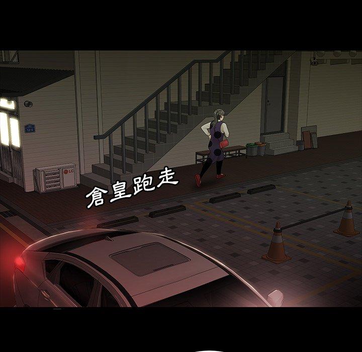 絕命陷阱 第 24 話 第91页