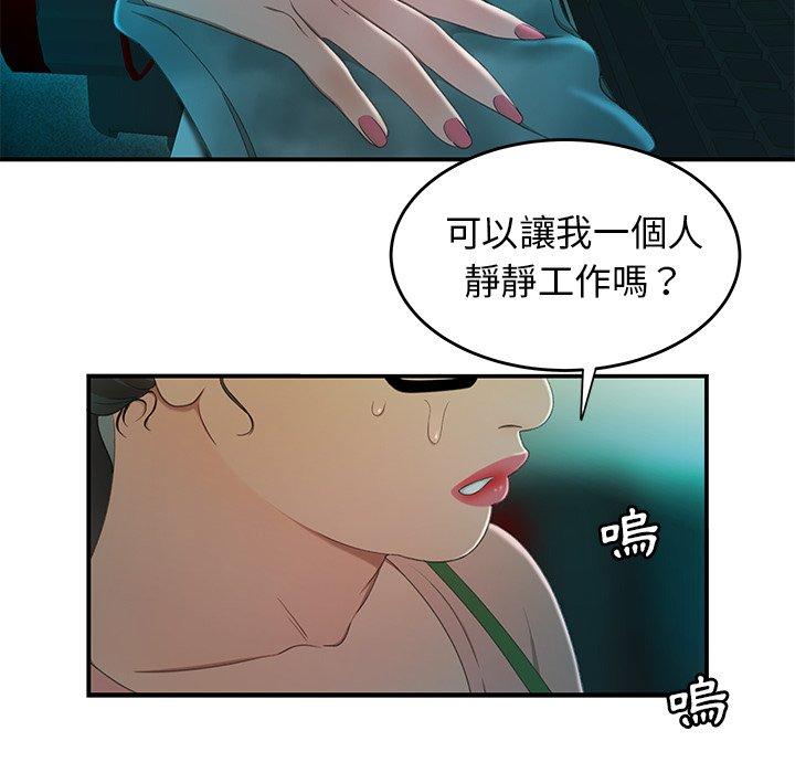 絕命陷阱 第 25 話 第29页