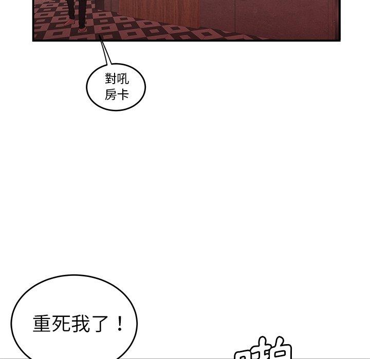 絕命陷阱 第 25 話 第60页